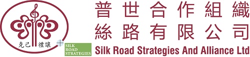 Silk Road Strategies and Alliance Limited